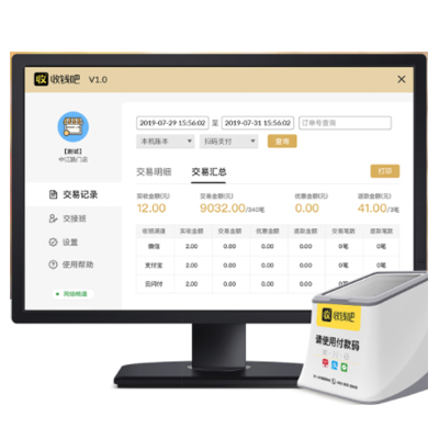 收钱吧扫码收款