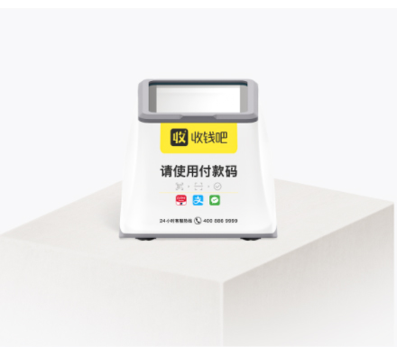 收钱吧二维码2