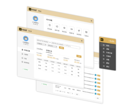 收钱吧扫码收款3