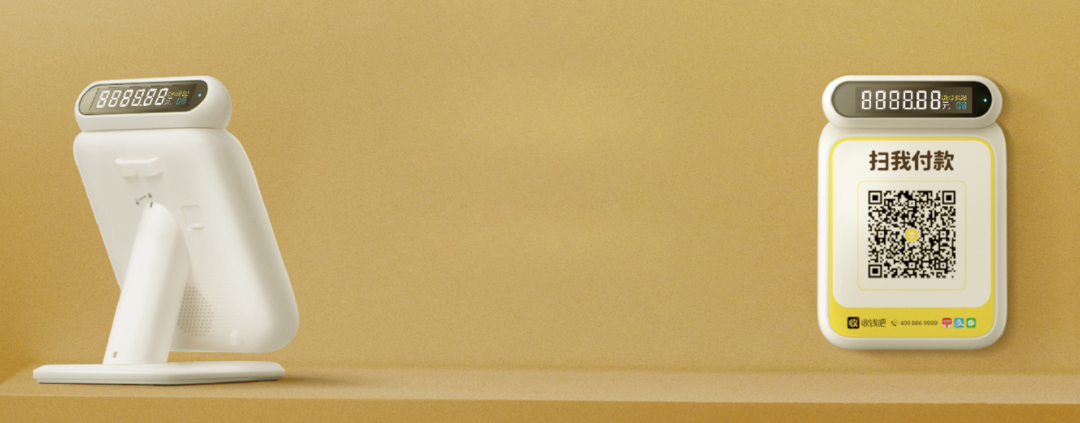 收钱吧收钱音箱2